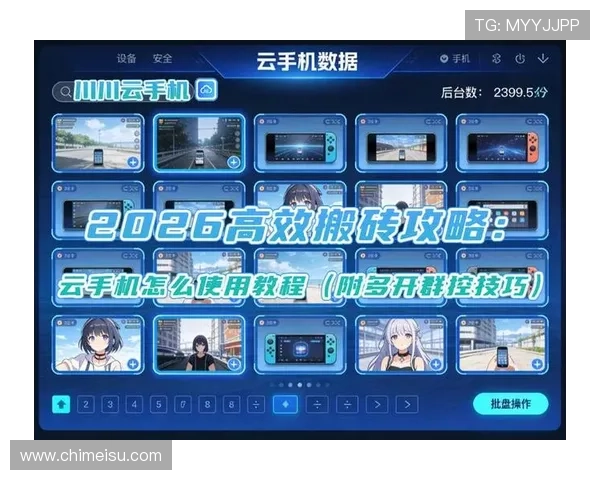 如何通过开云手机官方网站快速注册账号并开启多开功能,提升游戏娱乐效率的实用攻略 如何通过开云手机官方网站快速注册账号并开启多开功能,提升游戏娱乐效率的实用攻略
