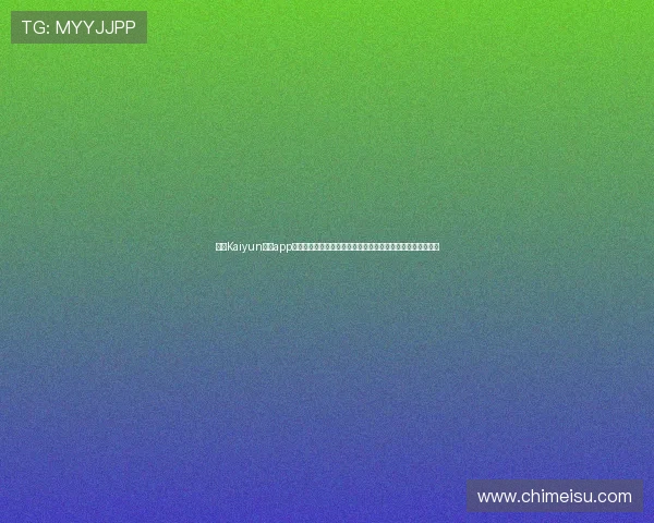 开云Kaiyun官网app功能详解与使用技巧，帮助玩家轻松掌握游戏内各种操作方法