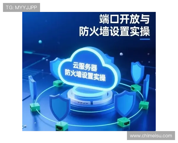 开云体云：结合云计算实现游戏数据的高效存储与安全保障的实用策略