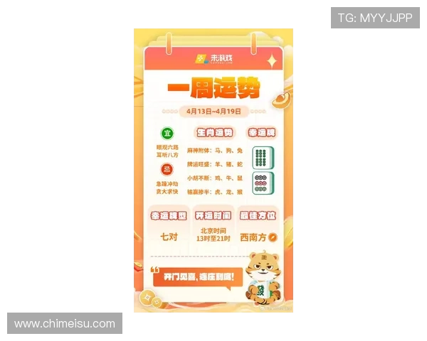 开运游戏最新玩法介绍帮助玩家掌握提升运势的关键技巧实现游戏与生活双丰收