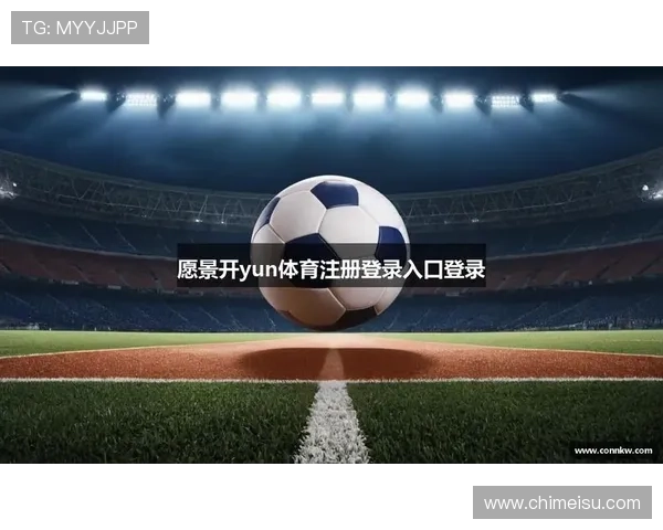 开云KY入口官方入口地址详细介绍确保玩家快速找到正确登录通道 开云KY入口官方入口地址详细介绍确保玩家快速找到正确登录通道