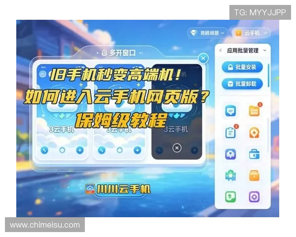 开云手机网页版功能介绍：帮助用户了解高效管理多款游戏的便捷操作技巧